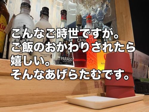 四条大宮
肉バルdiningあげらたむ

こんにちわ

みんな食べてる？

満腹になって平和になろう🕊️

ご飯が進む定食がいっぱい🍚

こんなご時世に、おかわり無料🆓

とにかく食べなきゃはじまらない💪

#ご飯おかわり無料
#満腹
#ステーキ
#ハンバーグ
#クラフトジン
#肉バル
#飲み放題
#ノンアルコール歓迎
#肉料理
#