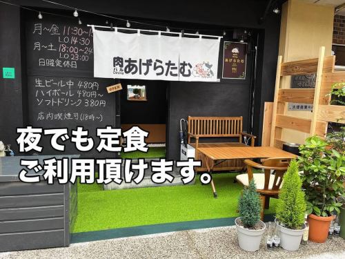 四条大宮
肉バルdiningあげらたむ

こんにちわ

みんな食べてる？

満腹になって平和になろう🕊️

ご飯が進む定食がいっぱい🍚

こんなご時世に、おかわり無料🆓

とにかく食べなきゃはじまらない💪

#ご飯おかわり無料
#満腹
#ステーキ
#ハンバーグ
#クラフトジン
#肉バル
#飲み放題
#ノンアルコール歓迎
#肉料理
#