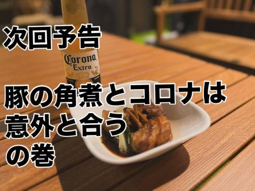 皆様こんばんは
肉バルdiningあげらたむです

いや〜
今日はフルスイングで空振りでございます爆

こんな日は毎度おなじみ試作デー

京都ポークの焼豚の代わりに、豚の角煮登場予定です。

今回の試作はシンプルな味付けバージョンですが、塩味や梅味等色々模索中でございます♪

ちょい飲みにぴったりのおつまみ的一品です。

#肉バル
#四条大宮
#肉料理
#コロナビール
#クラフトジン
#ちょい呑み
#夜定食
#ステーキ
#ひとり飲み
#デート