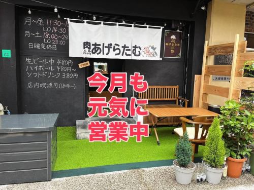 四条大宮
肉バルdiningあげらたむでっす

腹が減ってはなんとやら

今日もガッツリランチご用意してお待ちしております！

#肉バル
#ランチ
#ステーキ
#和牛ハンバーグ
#肉料理
#昼呑み
#ハッピーアワー