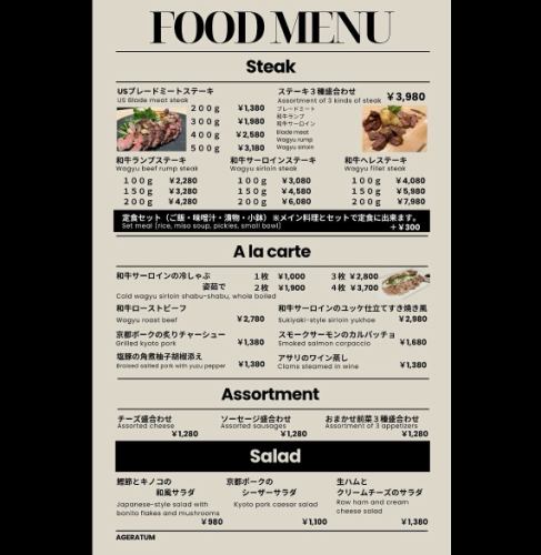 The menu has been updated.