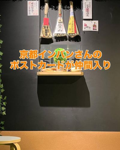 Good evening
Shijo Omiya
This is Meat Bar Dining Ageratamu.
Today, we are closed for lunch service in order to view the Ato Matsuri procession, a special occasion for Hokomachi, which we are always grateful to.
Thank you to everyone who worked hard under the scorching sun (>_<)
I was able to witness Takayama's turnaround and return to his hometown!
I looked around hoping to say hello to my classmates and seniors among the pulling and musicians of Kita Kannonyama and Minami Kannonyama, but of course I wasn't able to meet them.However, I did meet my classmates from Kakukyozan, Kikusui Hoko, and Takayama, so it was a fulfilling parade.
I also bought some dorayaki at Kyoto Inban, where my classmate is, and got a postcard of the Kikusui Hoko float!
The entrance is now lively.

#Meat Bar
#AfterFestival
#Gion Festival
#childhood friend
#Hokomachi
#Thank you
#LocalLove
#extreme heat