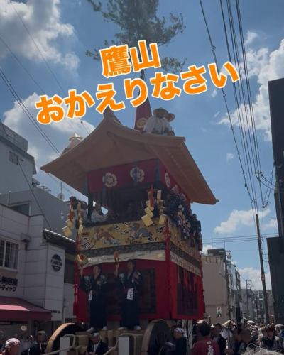 晚上好
大宫四条
这是 Meat Bar Dining Ageratamu。
今天，我们暂停午餐服务，以便观看 Ato Matsuri 游行，这是 Hokomachi 的一个特殊场合，我们对此一直心怀感激。
感谢在烈日下辛勤工作的大家(>_<)
我亲眼见证了高山的转身和从家乡的归来！
我环顾四周，希望能和北观音山和南观音山的拉琴和乐手中的同学和前辈打招呼，但当然没能见到他们。不过，我遇到了角教山、菊水宝光和高山的同学，所以这是一次充实的游行。
我还在同学所在的京都印坂买了一些铜锣烧，并收到了一张菊水帆雪橇的明信片！
入口处现在很热闹！

#肉吧
#节后
#祇园祭
#儿时的朋友
#豊町
＃谢谢
#本地爱
#极热