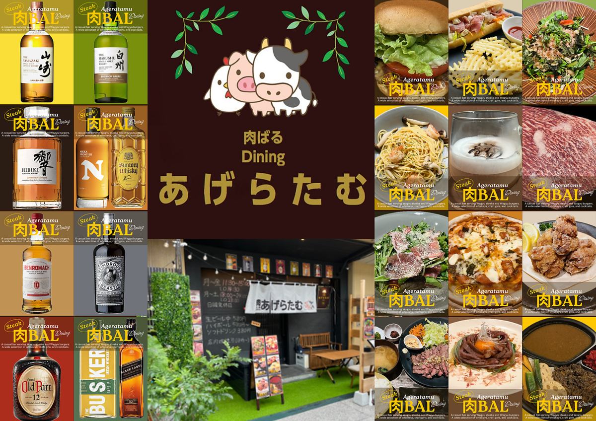 【ワインやノンアルコールカクテルと愉しむ本格肉料理♪】各種宴会/女子会に!個室有!