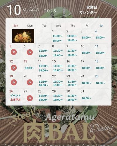 京都
四条大宮
レストラン
肉バルdiningあげらたむ
です。
10月はちょっと月曜日もお休み頂きます。
引き続きスタッフ募集中でっす。