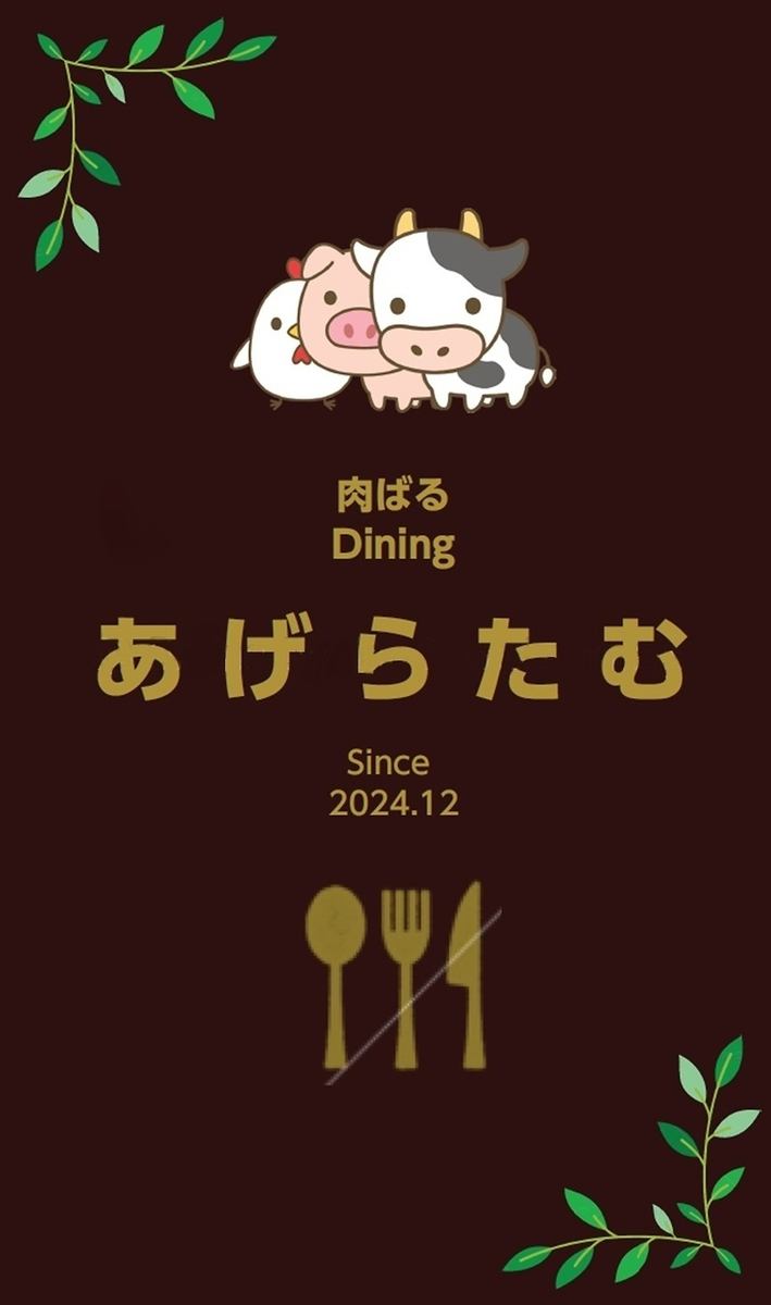 【ワインやノンアルコールカクテルと愉しむ本格肉料理♪】各種宴会/女子会に!個室有!