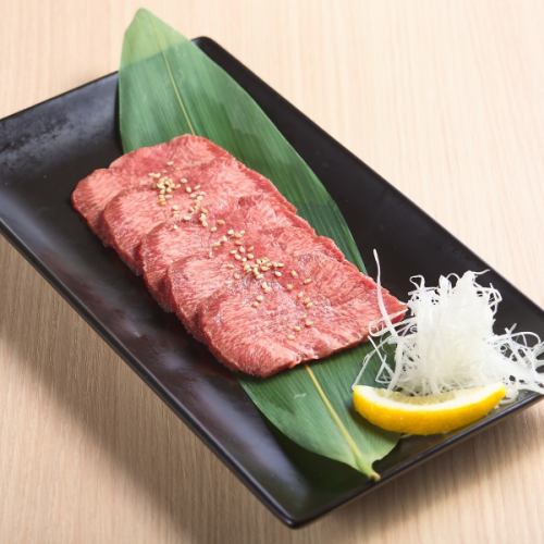 上タン塩