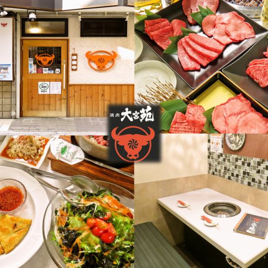 We have a completely private room ♪ You can enjoy high-quality yakiniku that is purchased individually for each part ♪