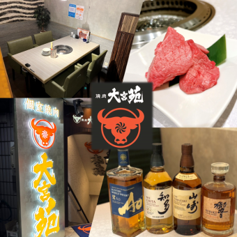 [Omiyaen ★ Course where you can enjoy not only meat but also alcohol <9 dishes total> Course with 2 hours all-you-can-drink]