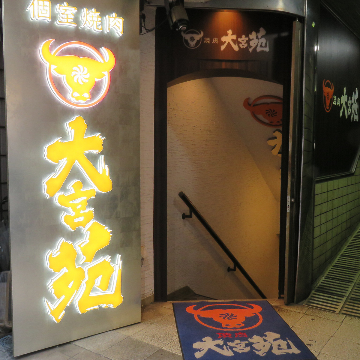 大宮駅から徒歩3分！南銀座通りを抜けてすぐ！地下一階全てのフロア個室のご用意♪