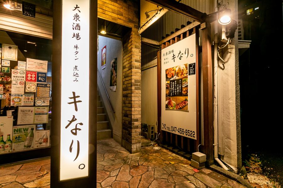 [Funabashi x Banquet] There is a calm atmosphere where you can relax casually without being pretentious, perfect for a date ♪Since you sit next to each other, it is also recommended for those who are nervous when sitting face to face and find it difficult to talk.