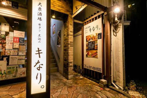 <p>[Funabashi x Banquet] There is a calm atmosphere where you can relax casually without being pretentious, perfect for a date ♪Since you sit next to each other, it is also recommended for those who are nervous when sitting face to face and find it difficult to talk.</p>