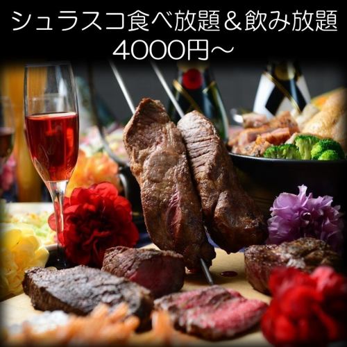 ビアホール熟成肉食べ放題