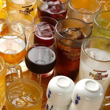 【単品飲み放題】生ビール付♪2時間1800円(税込)