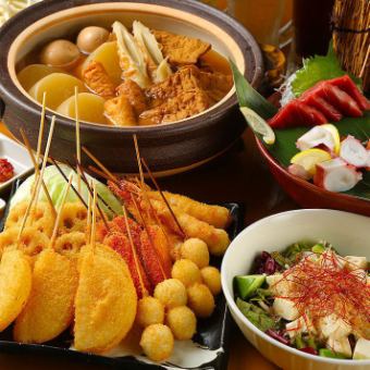 【120分飲み放題付】おでん鍋コース◆5種のおでん、串かつ、お造り◆全8品5500円(税込)