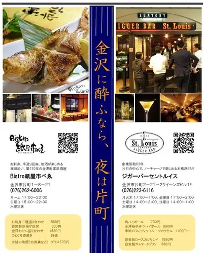 片町の系列店も◎