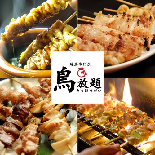 All-you-can-eat up to 70 dishes♪Enriched creative skewers and side menus☆