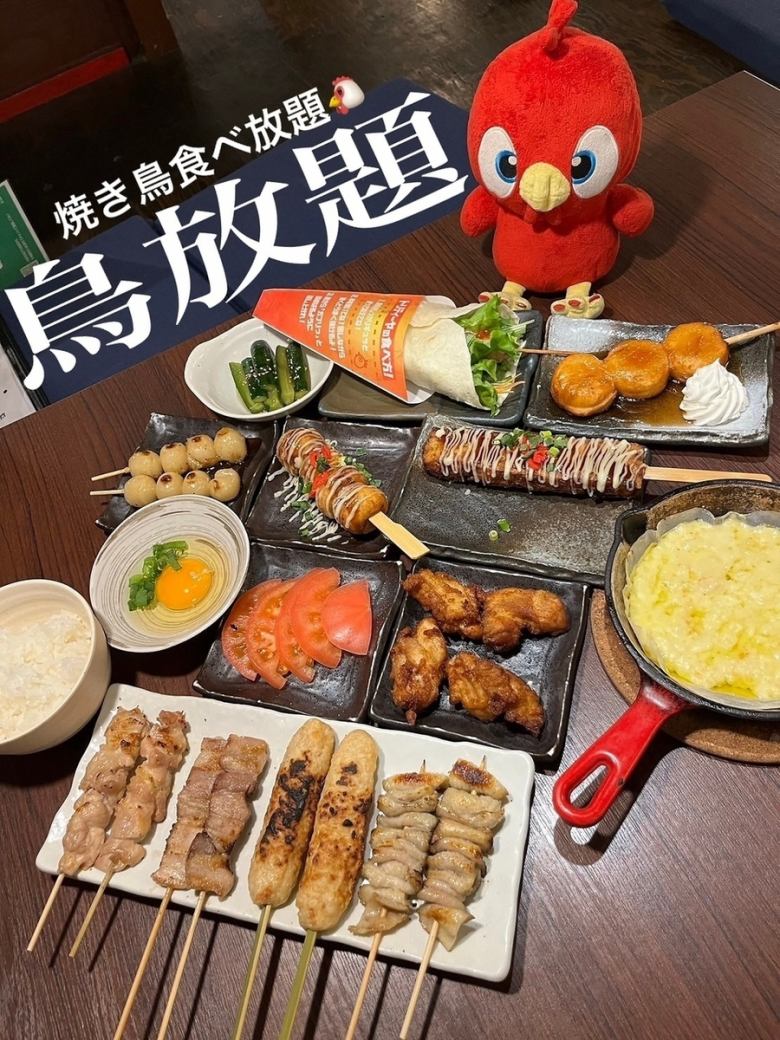 1 minute walk from Takasaki Station! All-you-can-eat yakitori with a wide variety of deliciousness!
