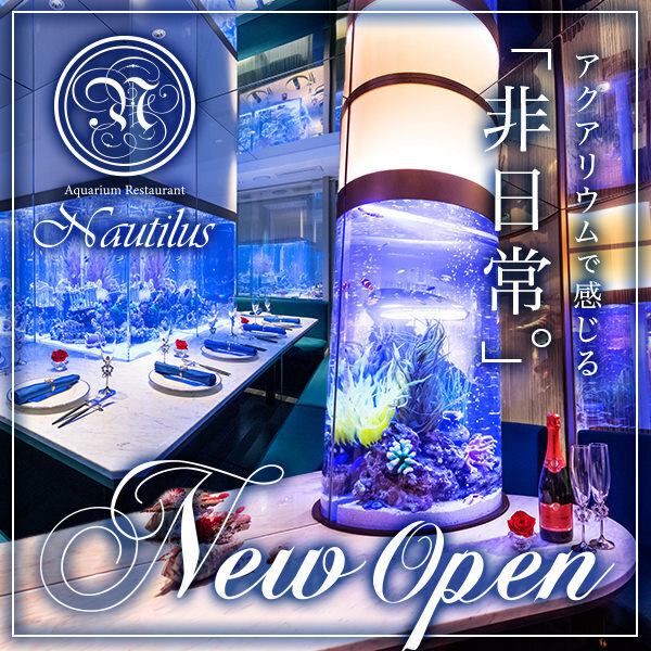 A spectacular aquarium restaurant designed by renowned designer Tetsuya Matsumoto