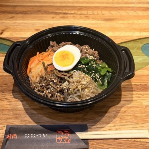 石垣牛 ビビンバ弁当