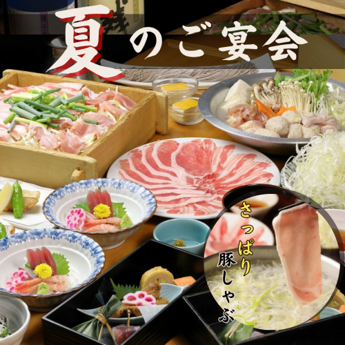 Enjoy Kyushu specialties such as black pork shabu-shabu, steamed dishes, and mizutaki hotpot.