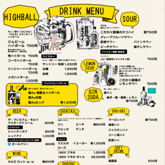 １８時から２４時までの３時間　飲み放題コース　税込5000円