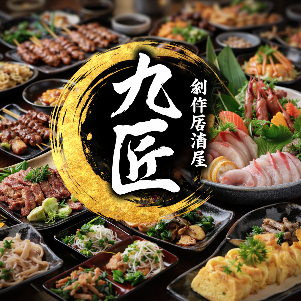 【池袋駅西口徒歩2分】全席完全個室×直送鮮魚と九州料理■全コース3時間飲み放題付