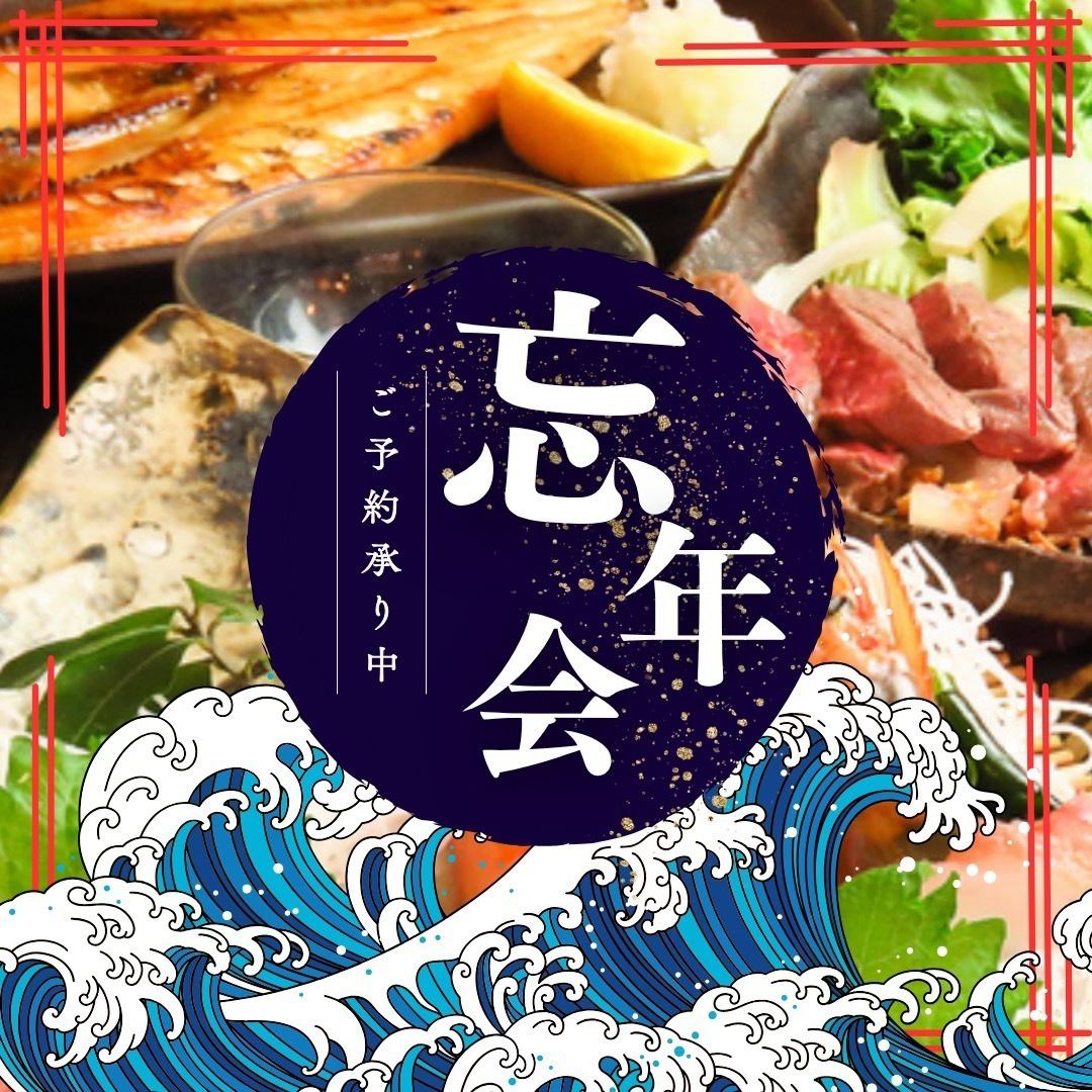 新鲜美味的鱼直接从市场运来!天门馆的人气餐厅“神村商店”在鹿屋也同样人气爆棚!3小时【畅饮】980日元
