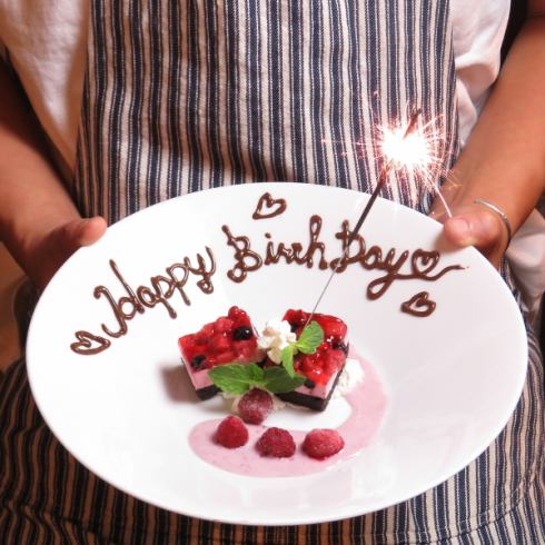 디저트 플레이트의 준비가 가능합니다! 소중한 축하에 ♪