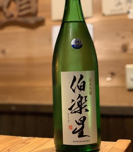 宮城県 新澤酒造 伯楽星 特別純米
