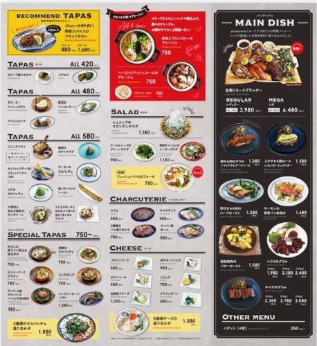 平日16:00～/週末11：00～