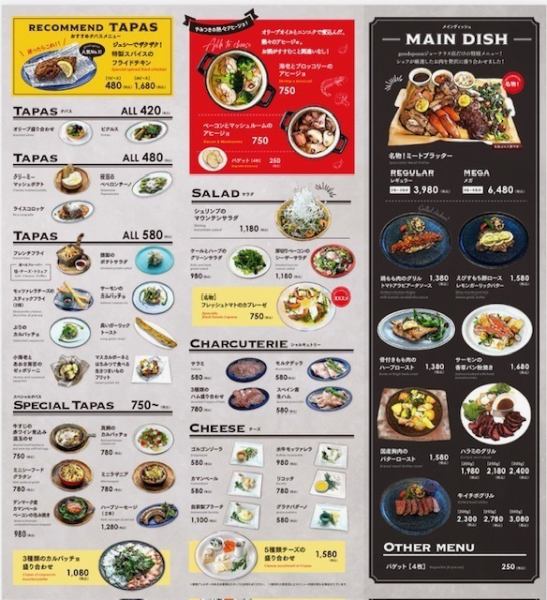 ☆Dinner Menu☆ [Weekdays from 15:00 / Weekends from 11:00] *All-day dinner menu is available on Saturdays, Sundays and public holidays.