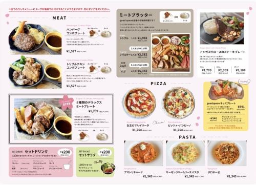 【平日限定】ランチメニューが新登場！