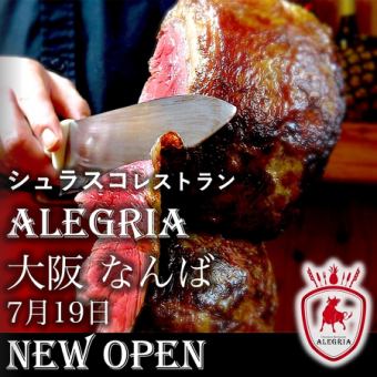 仅限工作日：6月1日至6月20日 20种巴西烤肉无限量畅吃，含酒水无限量畅饮 2小时 5,500日元