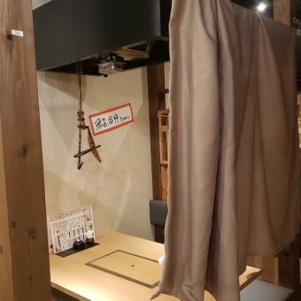 There is also a table seat with a curtain partition ♪ It can be used as a semi-private room ◎