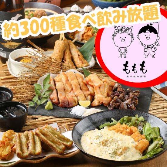 A 3-minute walk from JR Okayama Station! We can guide up to 60 people ◎ All-you-can-eat and drink izakaya with private rooms ♪