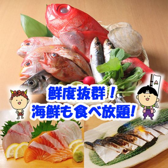 新鲜生鱼片拼盘和海鲜盖饭吃到饱♪ 300种吃到饱