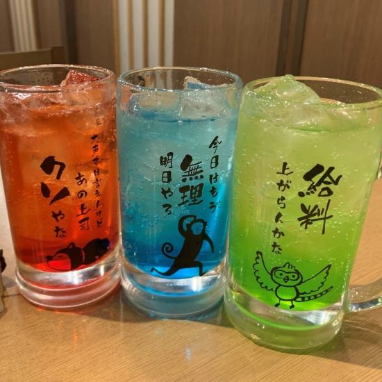 90 minutes all-you-can-drink for 1,500 yen♪ Affordable price and perfect for a quick drink