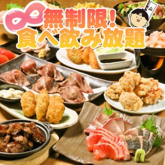 11/14まで★日～木限定★エンドレス豪華食べ放題★炙肉寿司や刺し身も食放【堪能コース】5200円