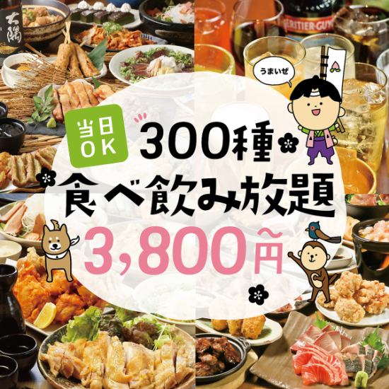 JR岡山駅徒歩3分！最大60名様までご案内可能◎個室完備の食べ飲み放題居酒屋♪
