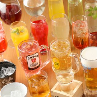 《生ビール付き》飲み会に♪250種以上☆単品飲み放題【90分】2300円⇒1800円