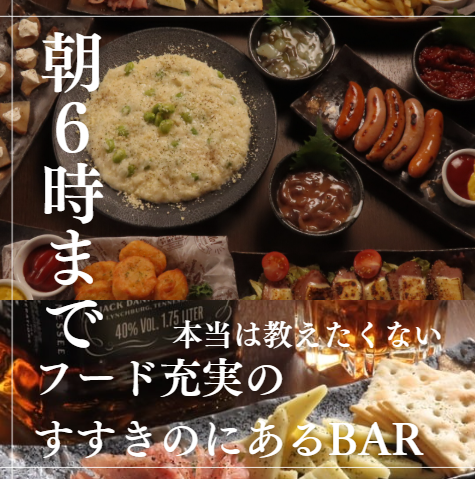 【2次会プラン】カラオケ歌い放題120分飲み放題＋スナック盛り付き　3000円