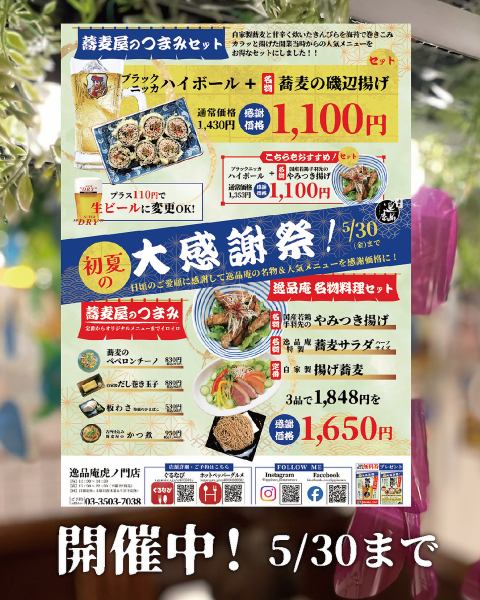 【お一人様でも大歓迎！】　5月30日まで「初夏の大感謝祭」を開催中！ご予約も承ります！このお席は本物の囲炉裏を配した大テーブルはお一人様にもおすすめです。古い木の看板や情緒あふれる調度品などどこか懐かしい雰囲気のお席となっております。　