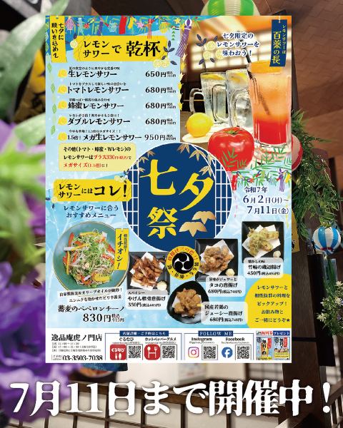 【お一人様でも大歓迎！】　7月11日まで「七夕祭」を開催中！ご予約も承ります！このお席は本物の囲炉裏を配した大テーブルはお一人様にもおすすめです。古い木の看板や情緒あふれる調度品などどこか懐かしい雰囲気のお席となっております。　