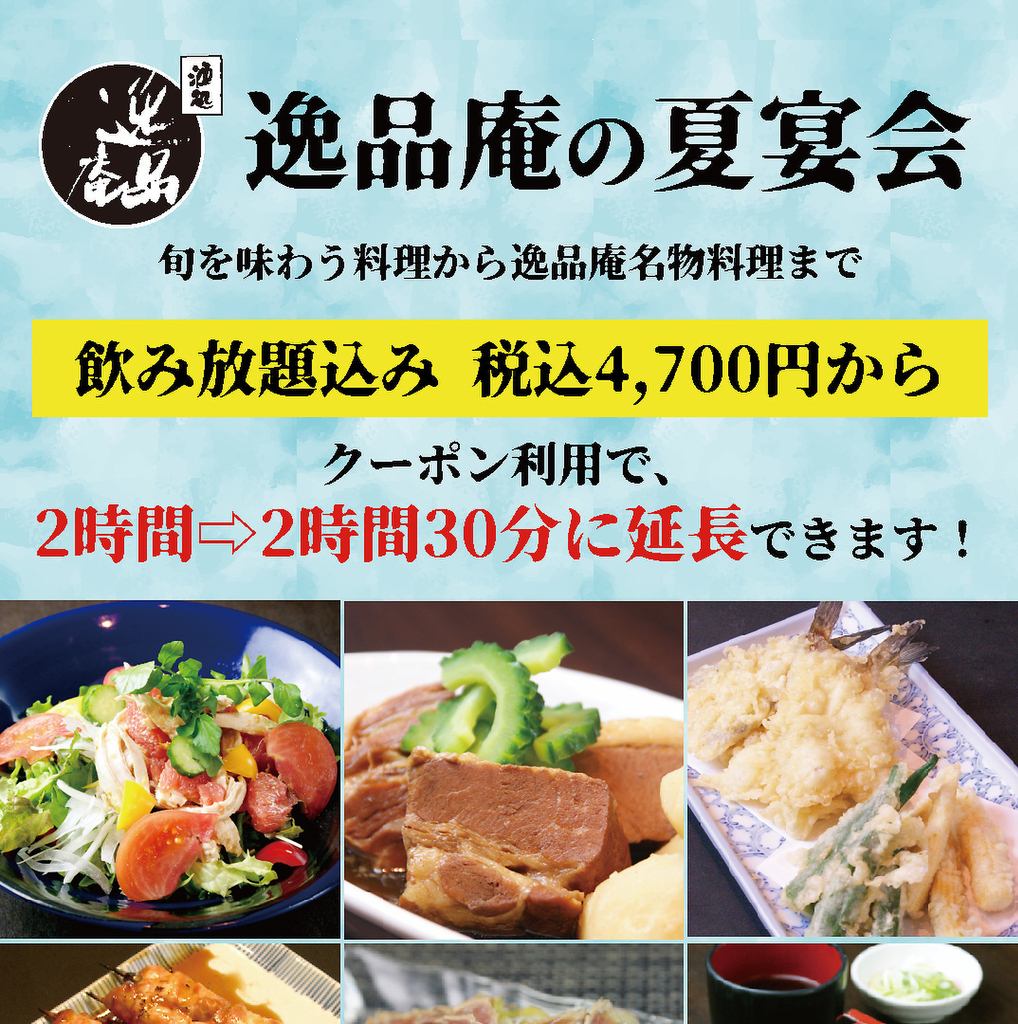 【半個室、掘りごたつあり】蕎麦屋ならではの宴会をお楽しみください！