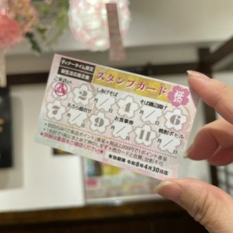 桜まつりのスタンプカード