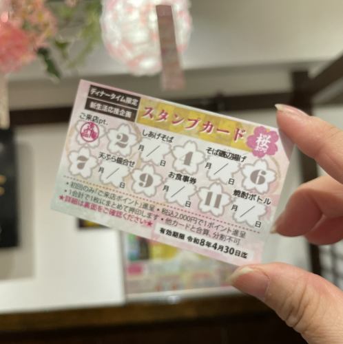 桜まつりのスタンプカード