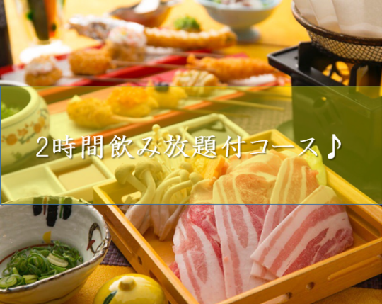 【附2小时无限畅饮】「萨摩高级套餐」13道菜品5串，可选择竹蒸锅或火锅