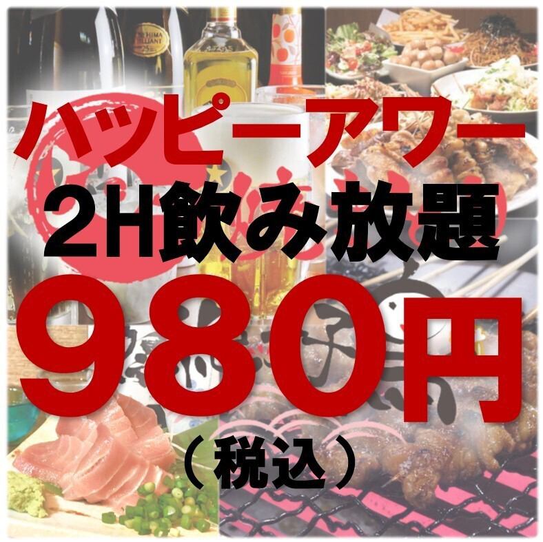 当店自慢の焼き鳥や、お刺身がリーズナブルに楽しめるお店が登場！
