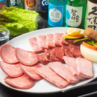 スペシャルコース(上タン、上カルビ、上ハラミ、上ロース、野菜盛り)→6,350円！